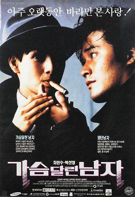 山河故人 国产91高清